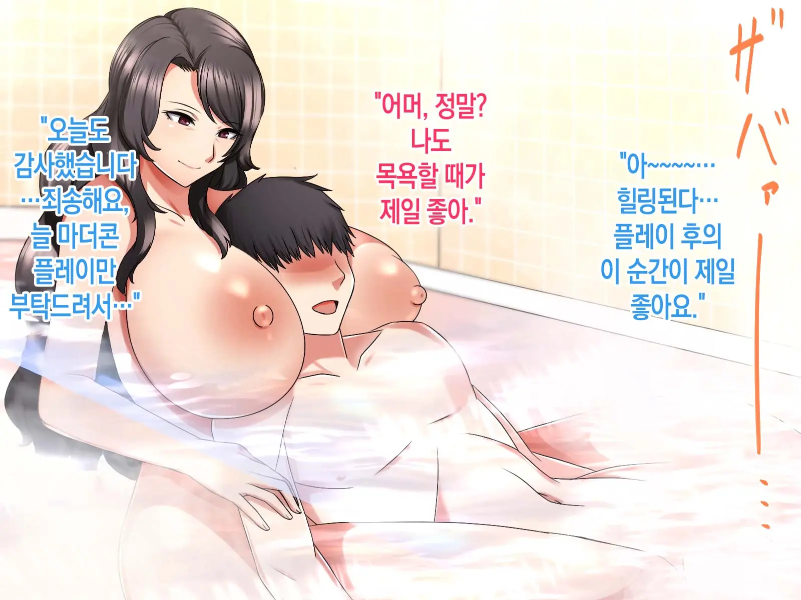 Maitsuki Yonderu DeliHeal-Jou Wa Ikiwakareta Hahaoya Deshita. | 매달 부르던 콜걸은 생이별한 어머니였다.